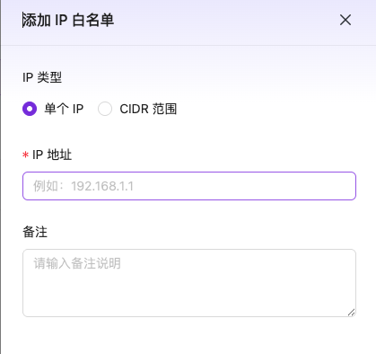 单个添加IP
