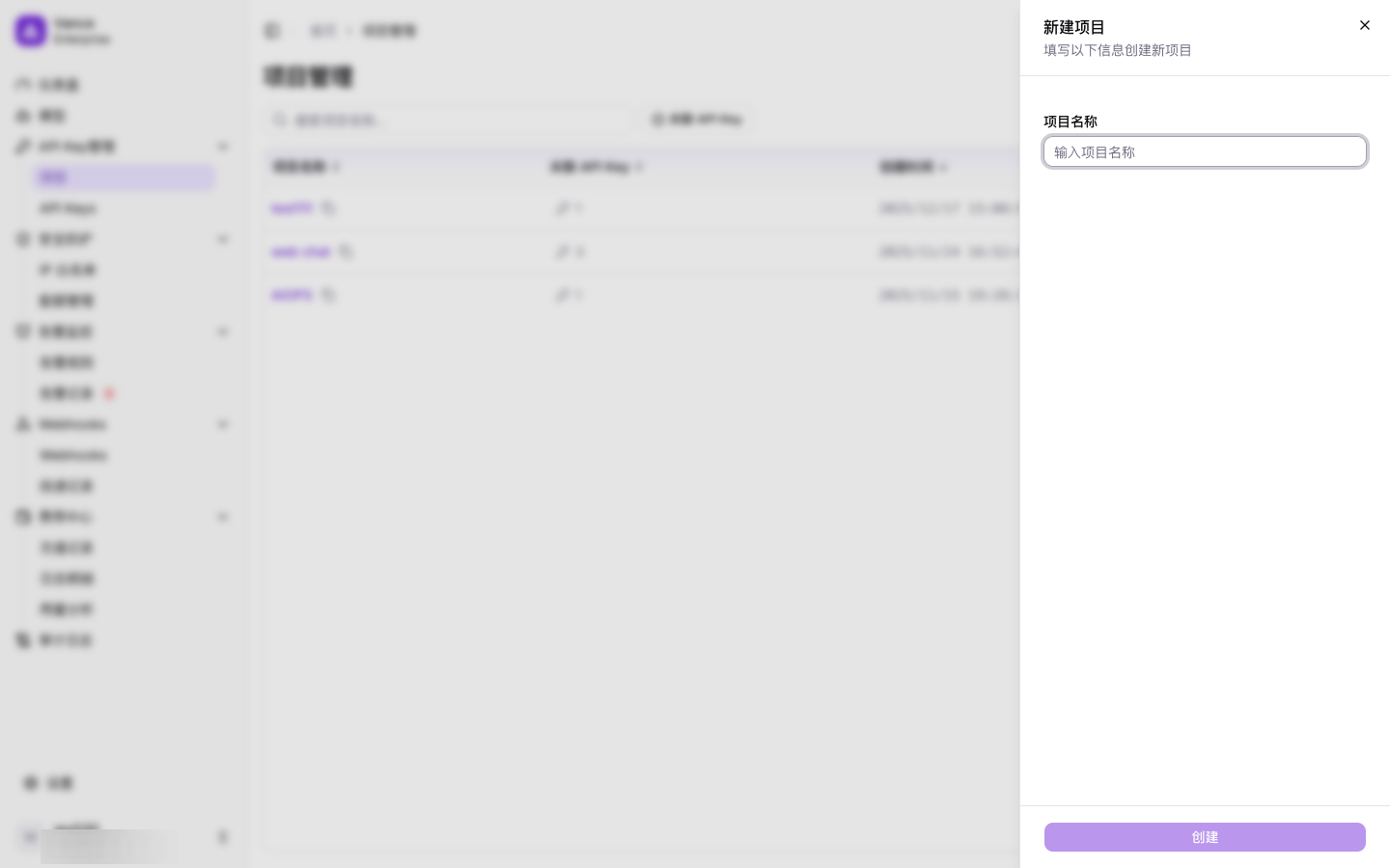 新建项目弹窗