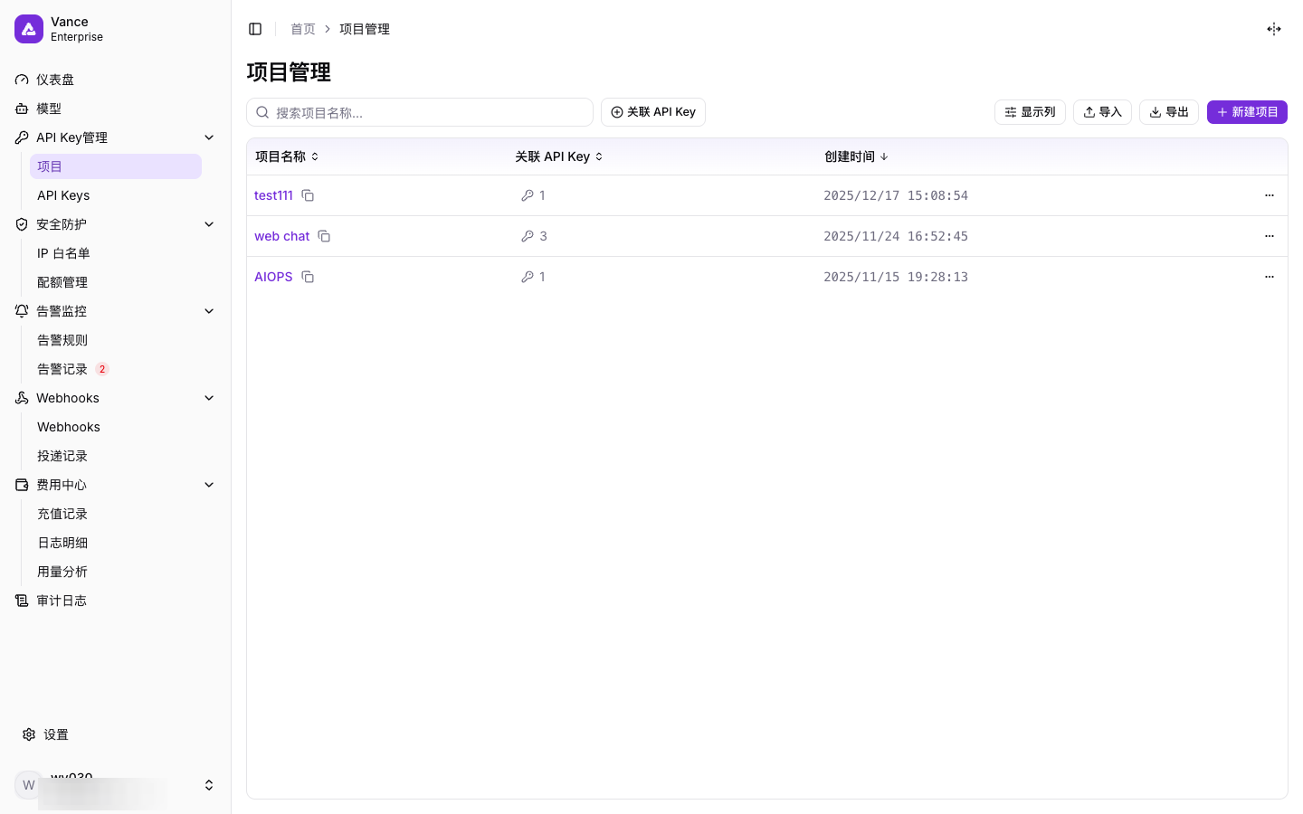 项目管理页面