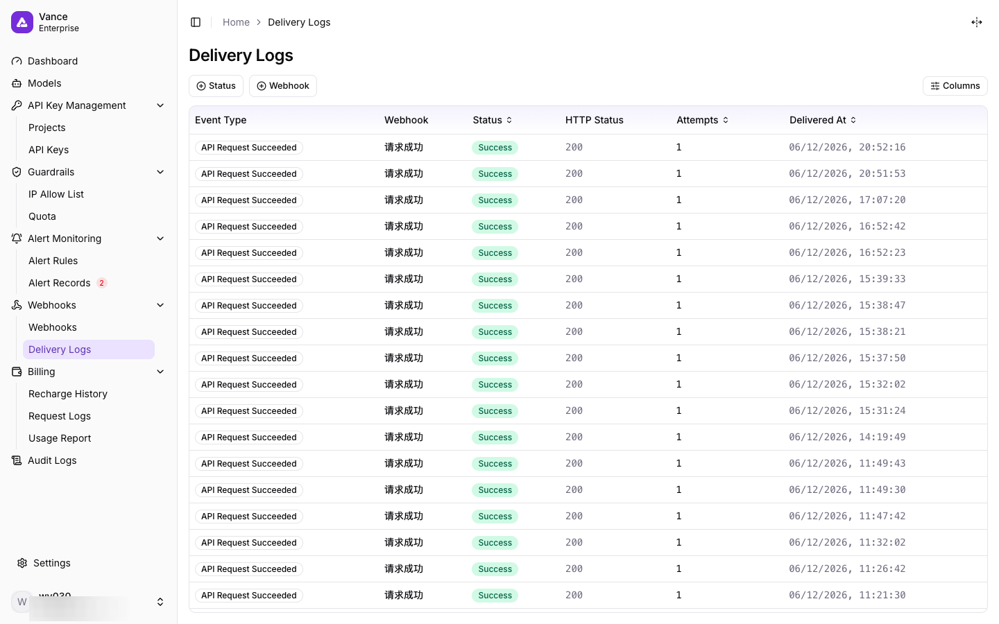 Delivery logs page